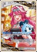 ラオーラ・パンテーラ【R】(hBP06-013)