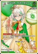 セシリア・イマーグリーン【R】(hBP06-032)