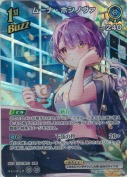 ムーナ・ホシノヴァ【SR】(hBP06-052)