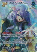 ムーナ・ホシノヴァ【SR】(hBP06-053)