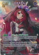 ロボ子さん【SR】(hBP06-066)