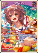 戌神ころね(hBP06-067)