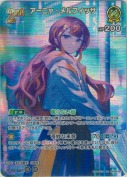 アーニャ・メルフィッサ【SR】(hBP06-082)