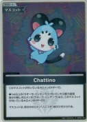 Chattino【S】(hBP06-100)