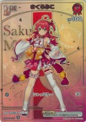 さくらみこ【HR】(hBP03-025)【hBP07版】【エラッタ前作家名:薫る石表記】