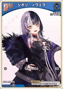 シオリ・ノヴェラ(hBP04-050)【hBP07版】