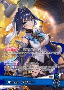オーロ・クロニー【OSR】(hBP07-005)
