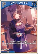 シオリ・ノヴェラ(hBP07-060)