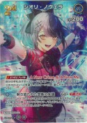 シオリ・ノヴェラ【SR】(hBP07-062)