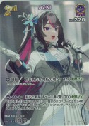 AZKi【SR】(hBP07-069)
