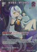 ラプラス・ダークネス【SR】(hBP07-073)