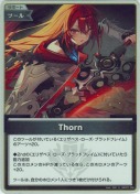 Thorn【S】(hBP07-104)