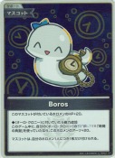 Boros【S】(hBP07-107)