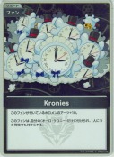Kronies【S】(hBP07-109)