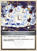 Kronies(hBP07-109)
