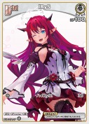 IRyS(hBP01-028)【hBP08版】