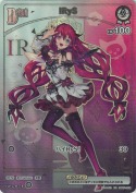 IRyS【HR】(hBP01-028)【hBP08版】