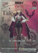 鷹嶺ルイ【HR】(hBP01-056)【hBP08版】