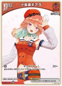小鳥遊キアラ(hBP01-062)【hBP08版】