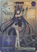 一伊那尓栖【HR】(hBP02-061)【hBP08版】