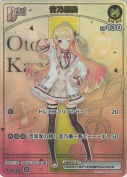 音乃瀬奏【HR】(hBP03-080)【hBP08版】