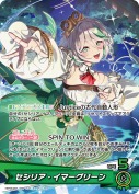 セシリア・イマーグリーン【OSR】(hBP08-002)