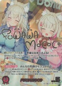 FUWAMOCO【SEC】(hBP08-003)