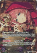 鷹嶺ルイ【SEC】(hBP08-005)