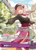 鷹嶺ルイ【OSR】(hBP08-005)