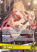 音乃瀬奏【OSR】(hBP08-007)