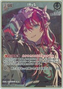 IRyS【S】(hBP08-009)