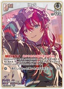 IRyS(hBP08-009)