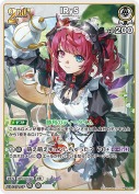 IRyS(hBP08-013)