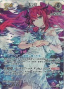 IRyS【SR】(hBP08-014)