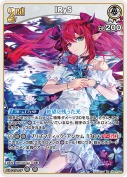 IRyS【RR】(hBP08-014)