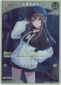 ときのそら【S】(hBP08-015)