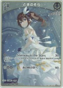 ときのそら【S】(hBP08-016)