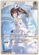 ときのそら(hBP08-016)