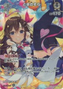 ときのそら【SR】(hBP08-017)