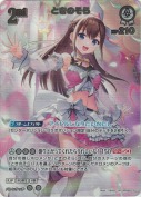 ときのそら【UR】(hBP08-018)