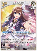 ときのそら【RR】(hBP08-018)