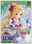 アキ・ローゼンタール【R】(hBP08-028)