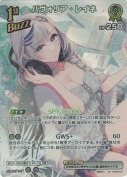 パヴォリア・レイネ【SR】(hBP08-031)