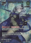パヴォリア・レイネ【UR】(hBP08-033)