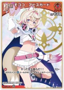 モココ・アビスガード(hBP08-035)