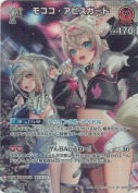 モココ・アビスガード【SR】(hBP08-037)