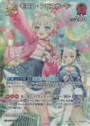 モココ・アビスガード【SR】(hBP08-039)