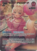 モココ・アビスガード【UR】(hBP08-039)