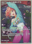 小鳥遊キアラ【S】(hBP08-041)