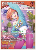 小鳥遊キアラ(hBP08-041)